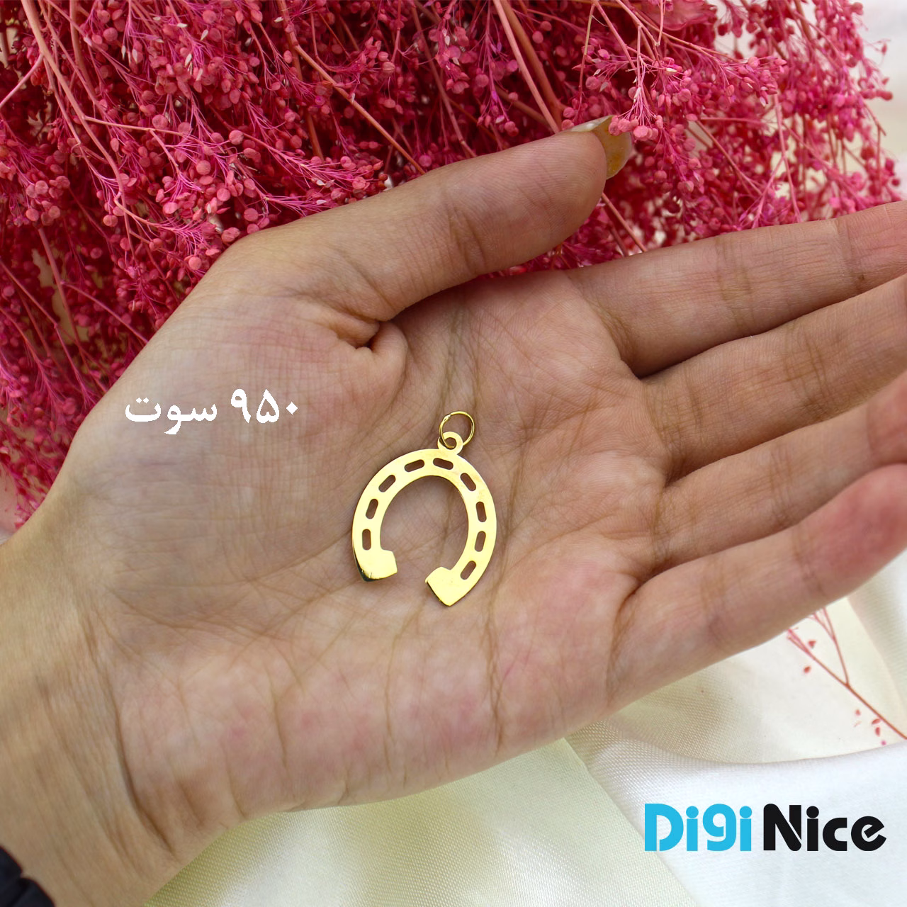 گردنبند طلا 18 عیار طرح نعل اسب (کد DN-P0607)