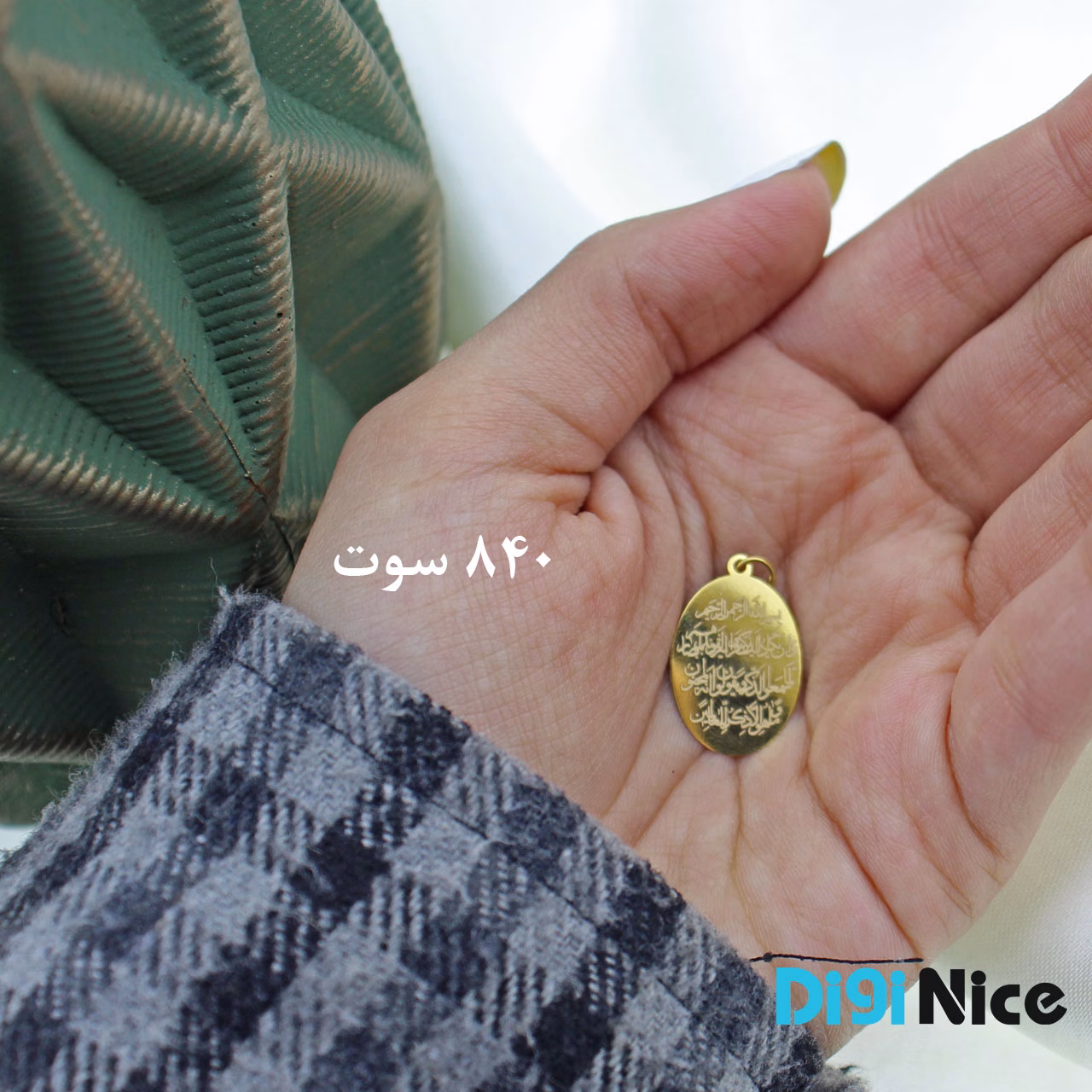 گردنبند طلا 18 عیار طرح وان یکاد (کد DN-P0700)