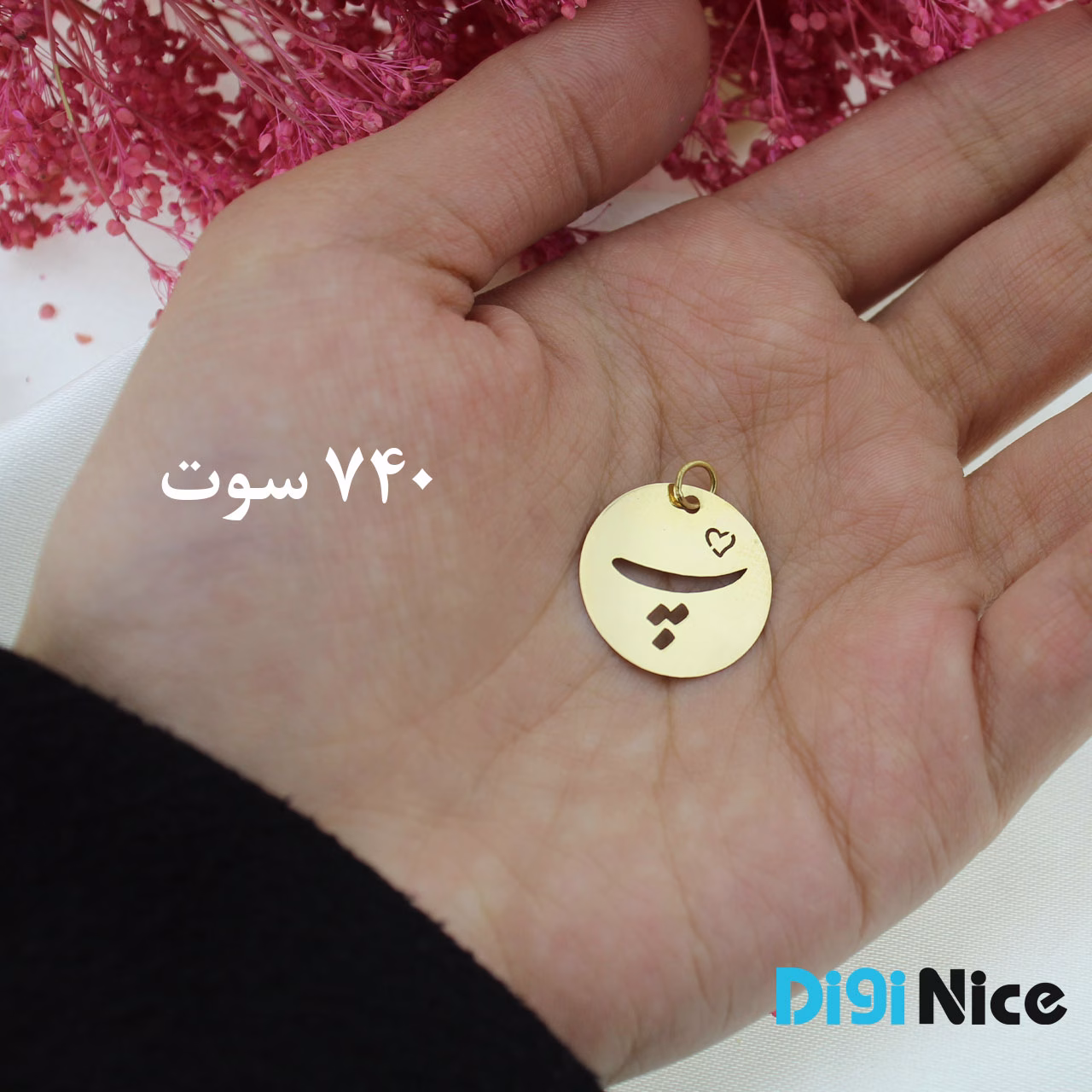 گردنبند طلا 18 عیار طرح پ کد DN-P0904