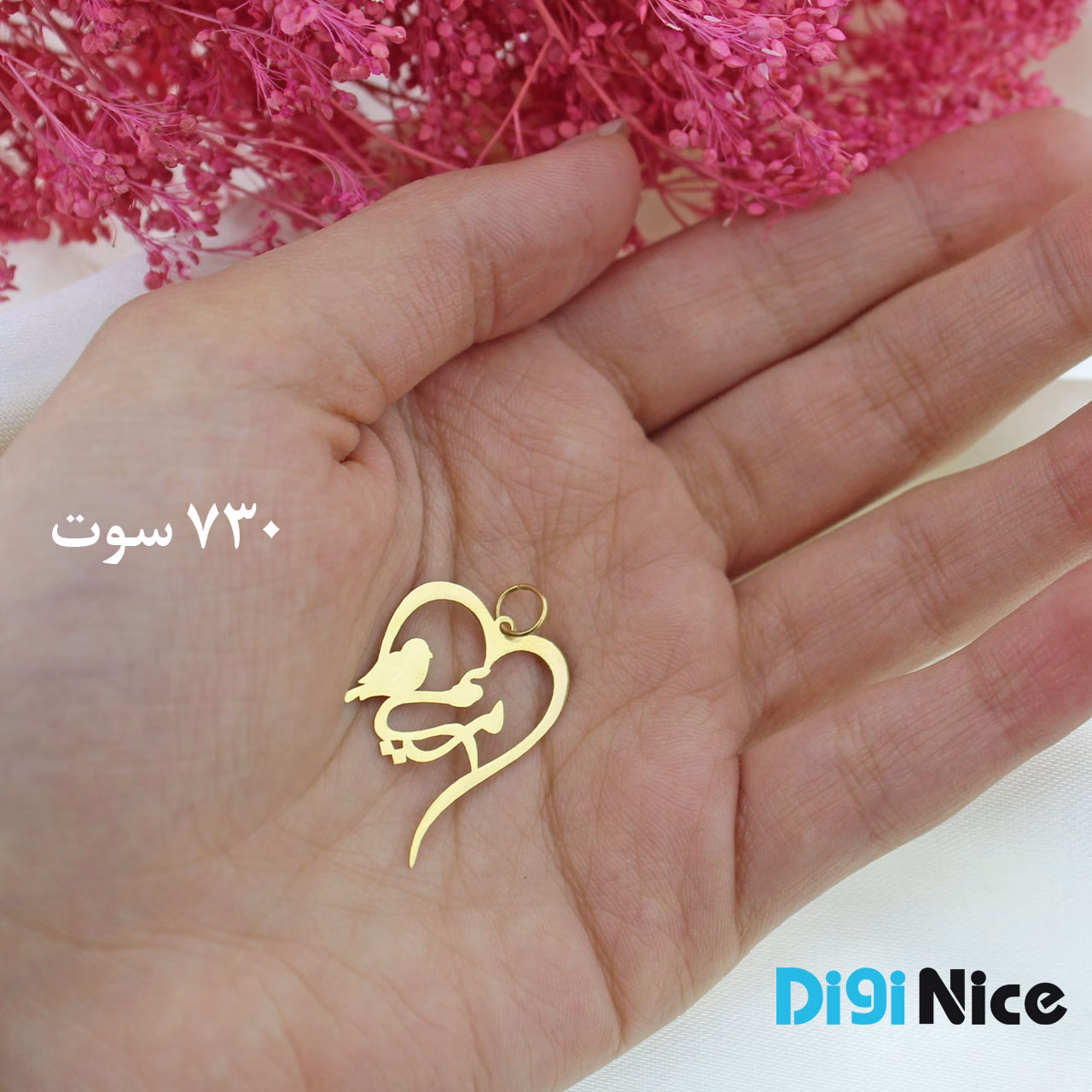 گردنبند طلا 18 عیار طرح مریم Maryam کد DN-P0952