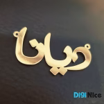 آویز گردنبند طلا 18 عیار طرح دیانا