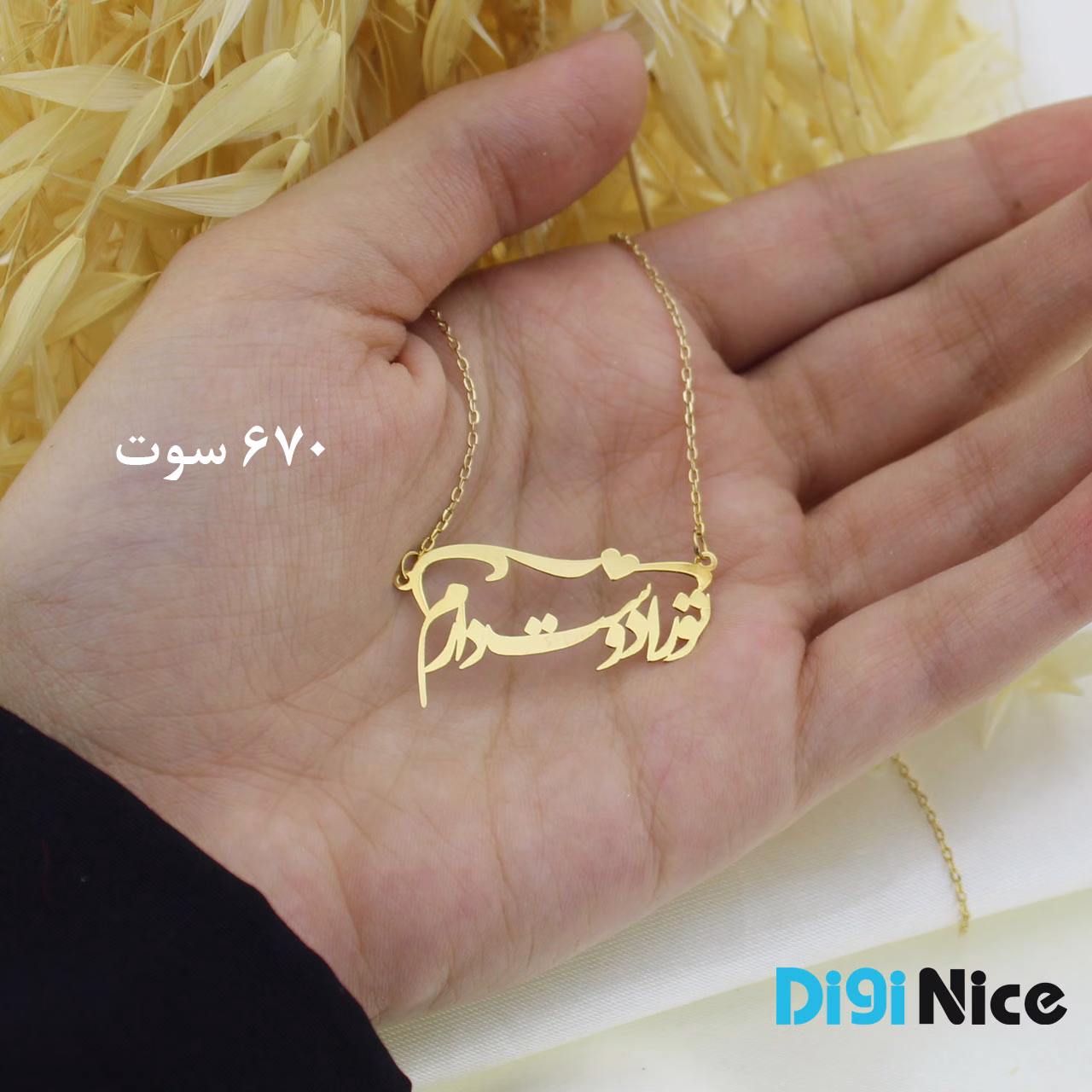 آویز گردنبند طلا 18 عیار طرح تو را دوست دارم (کد DN-P1128)