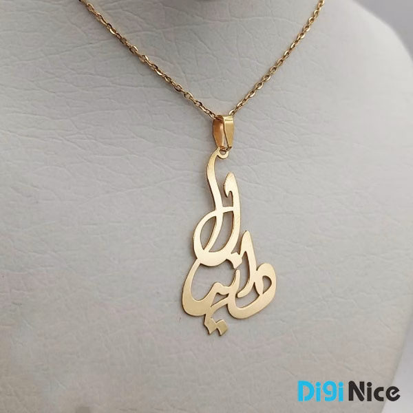 آویز گردنبند طلا 18 عیار طرح دانیال