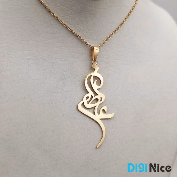 آویز گردنبند طلا 18 عیار طرح عاطفه