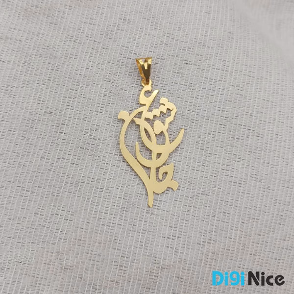 آویز گردنبند طلا 18 عیار طرح عشق جان