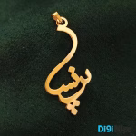 آویز گردنبند طلا 18 عیار طرح پرنسا