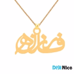 آویز گردنبند طلا 18 عیار طرح فرزانه