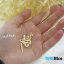 گردنبند طلا 18 عیار طرح فاطمه Fatemeh (کد DN-P1250)