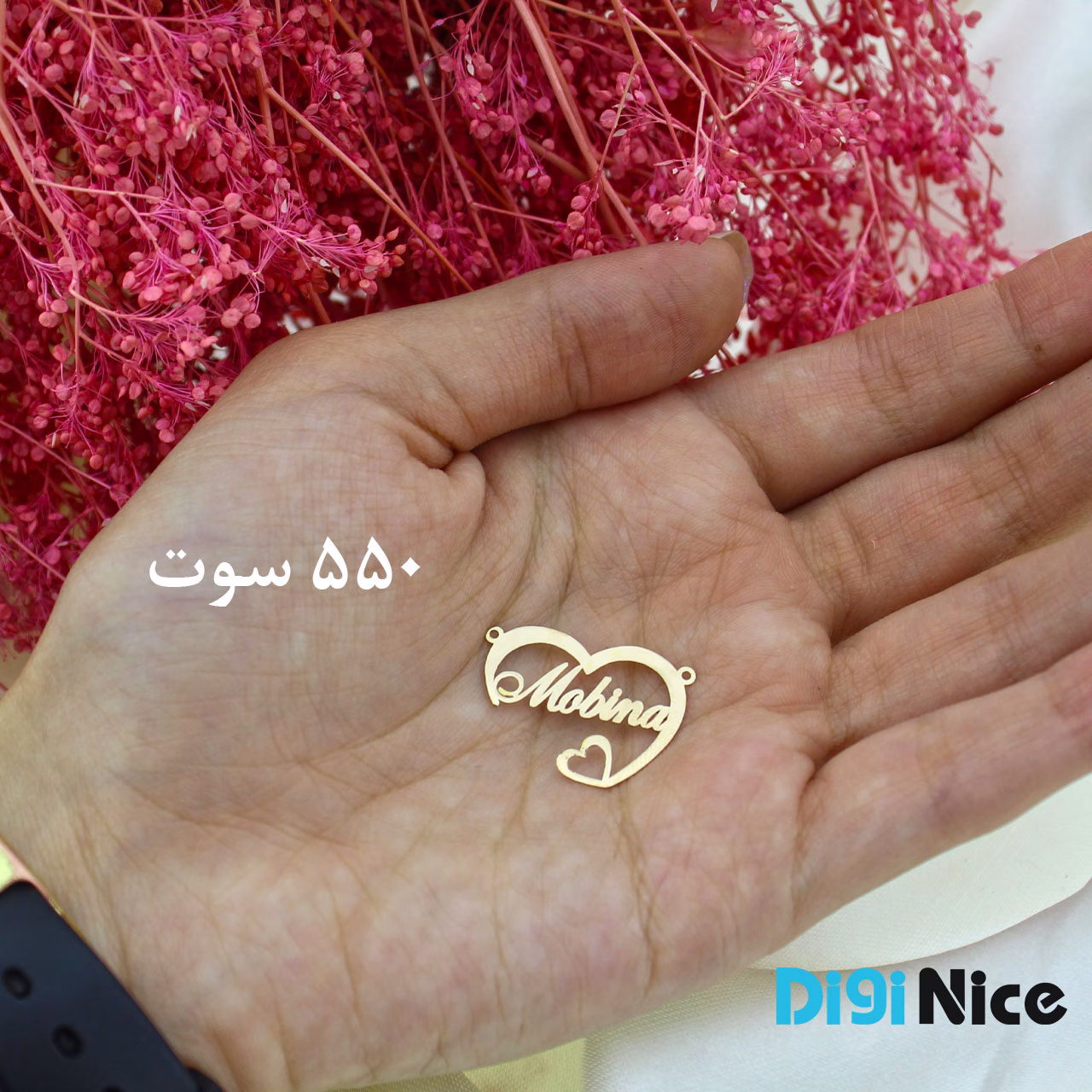 گردنبند طلا 18 عیار طرح Mobina مبینا (کد DN-P1395)