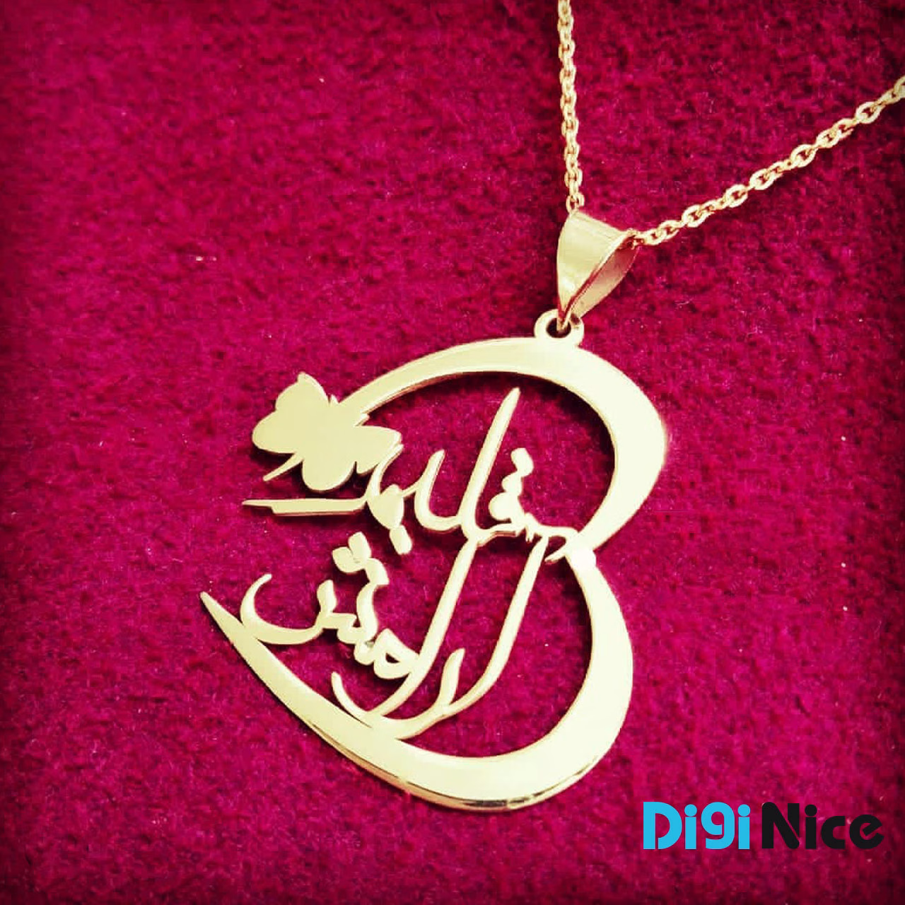 گردنبند طلا 18 عیار طرح آرامش قلبم