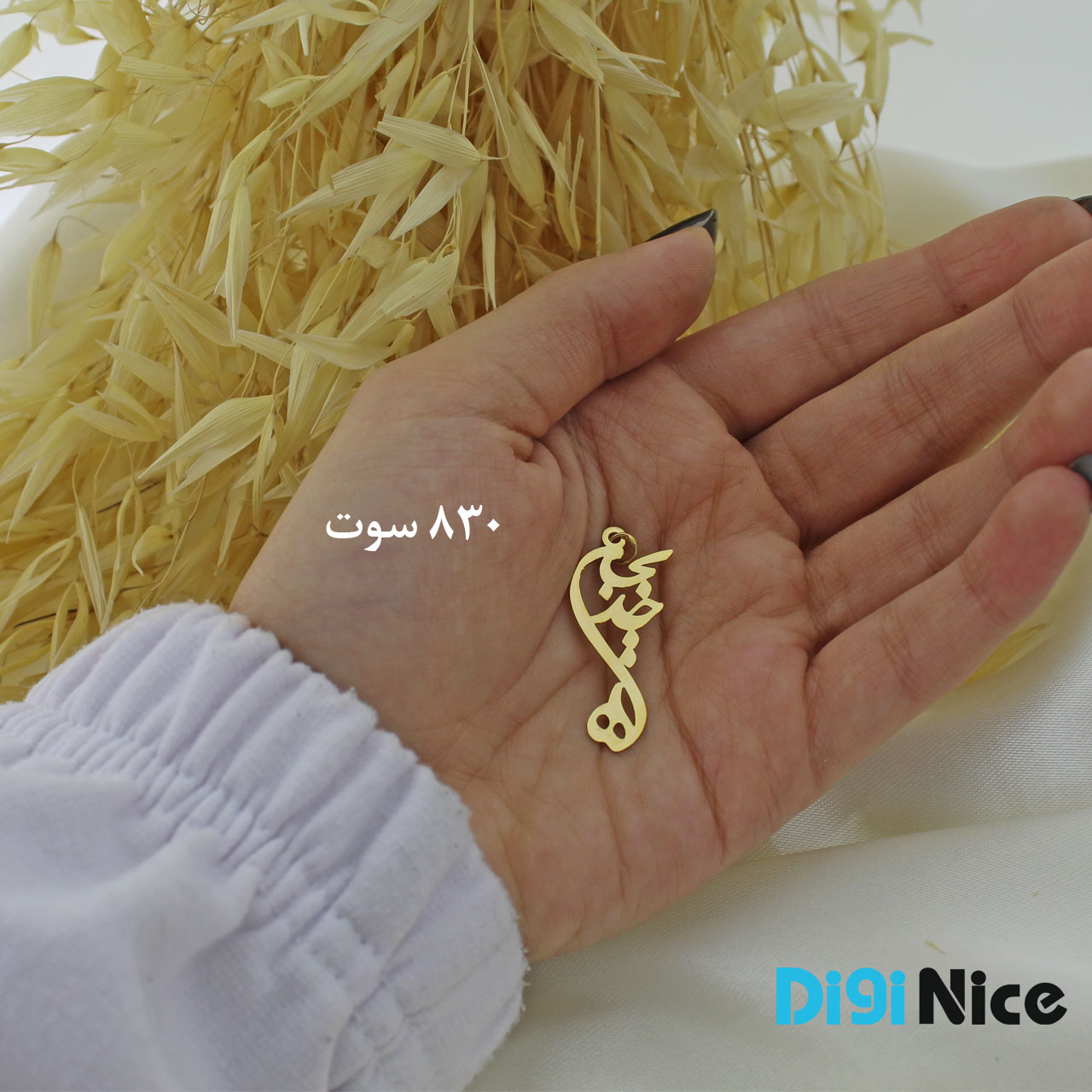 گردنبند طلا 18 عیار طرح خدیجه Khadijeh (کد DN-P1332)