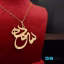گردنبند طلا 18 عیار طرح سوده