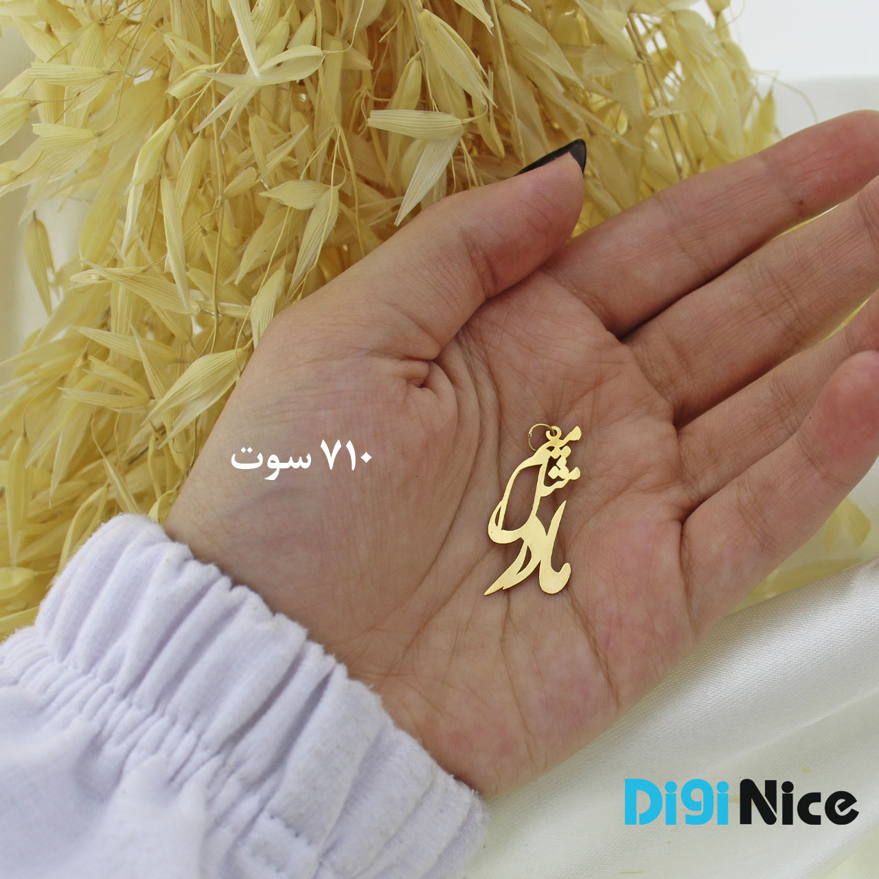 گردنبند طلا 18 عیار طرح میم مثل مادر (کد DN-P1482)