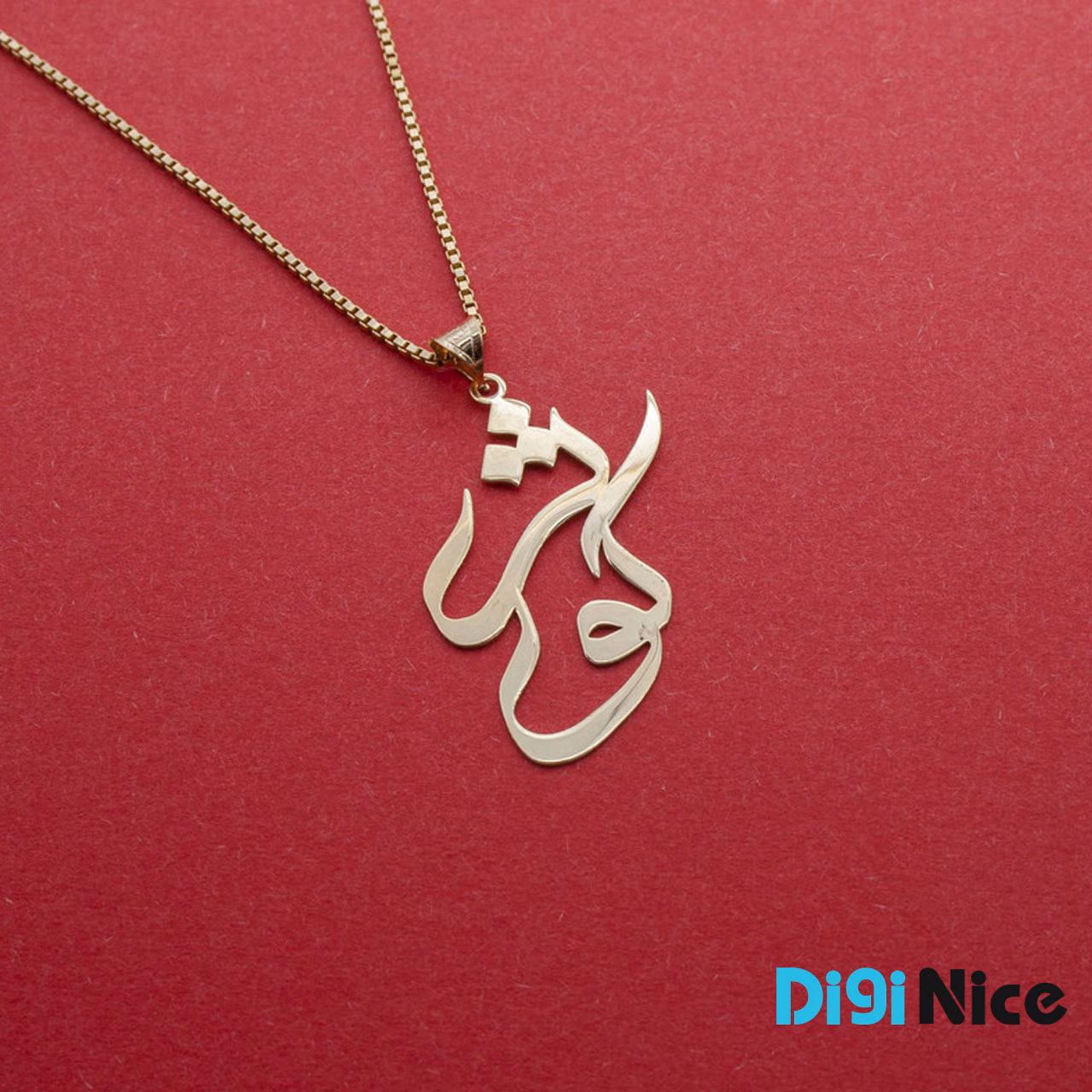 گردنبند طلا 18 عیار طرح کوثر