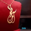 گردنبند طلا 18 عیار طرح آزاده