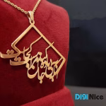 گردنبند طلا 18 عیار طرح آنکه بی باده کند جان مرا مست کجاست
