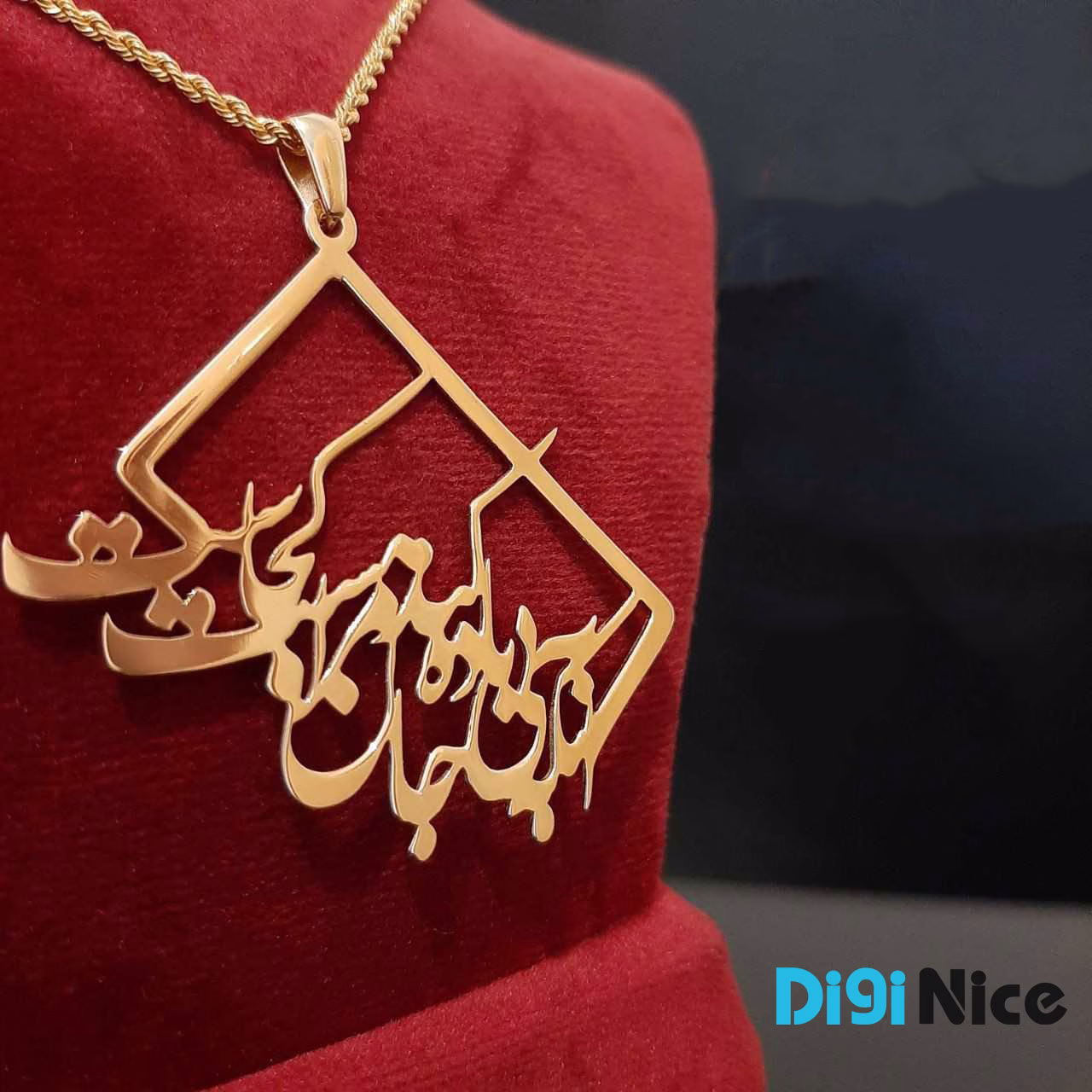 گردنبند طلا 18 عیار طرح آنکه بی باده کند جان مرا مست کجاست