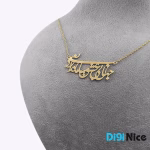 گردنبند طلا 18 عیار طرح جهان بی عشق سامانی ندارد