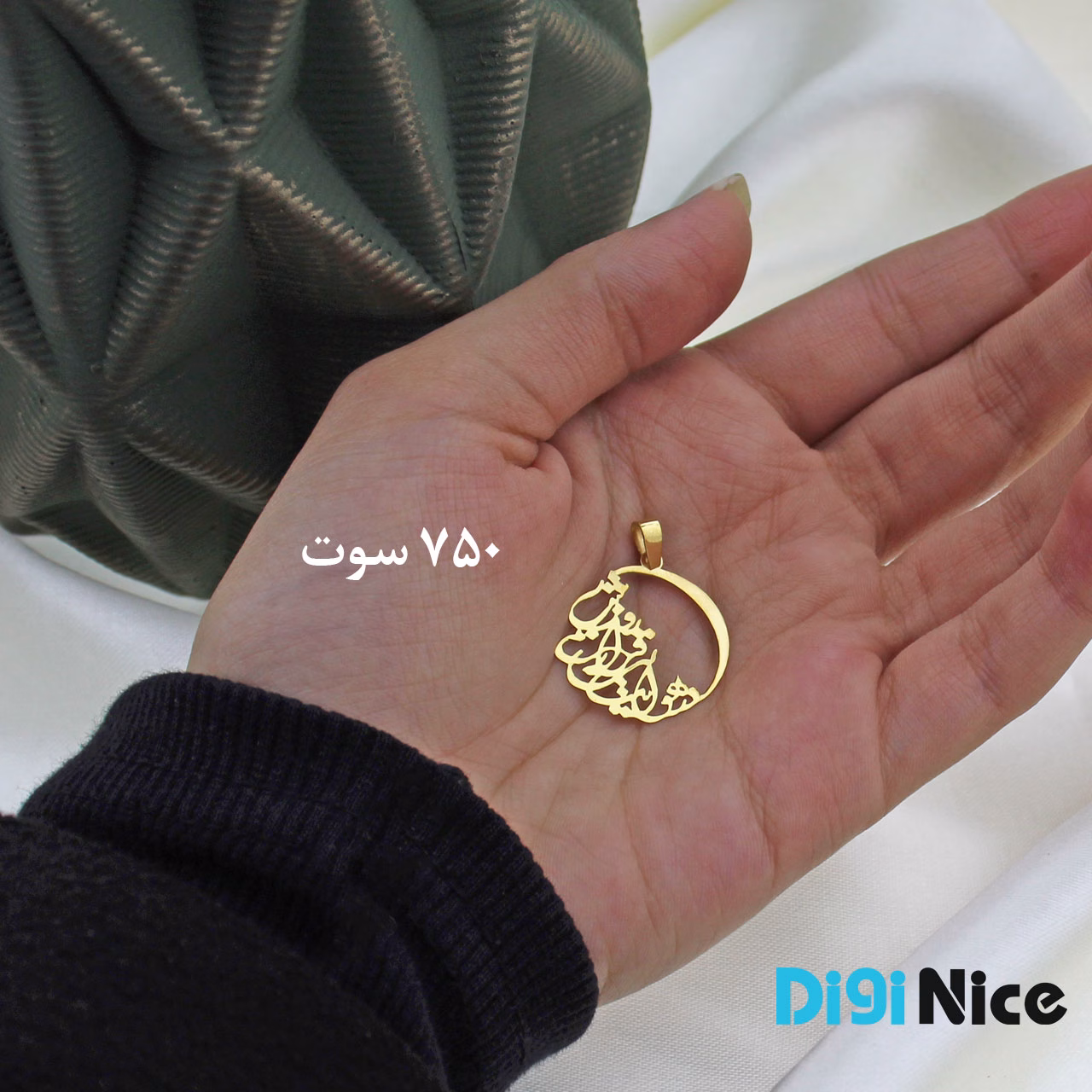 گردنبند طلا 18 عیار طرح در هوایت بی قرارم روز و شب (کد DN-P1857)