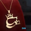 گردنبند طلا 18 عیار طرح پرنسا
