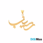 آویز گردنبند طلا 18 عیار طرح زینب