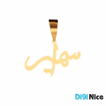 گردنبند طلا 18 عیار طرح سمیرا