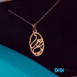 گردنبند طلا 18 عیار طرح یا زهرا