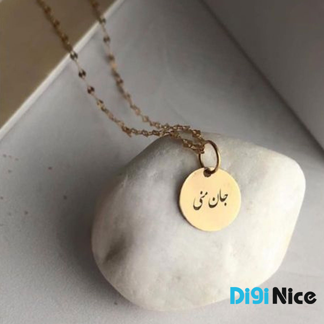 گردنبند طلا 18 عیار طرح جان منی