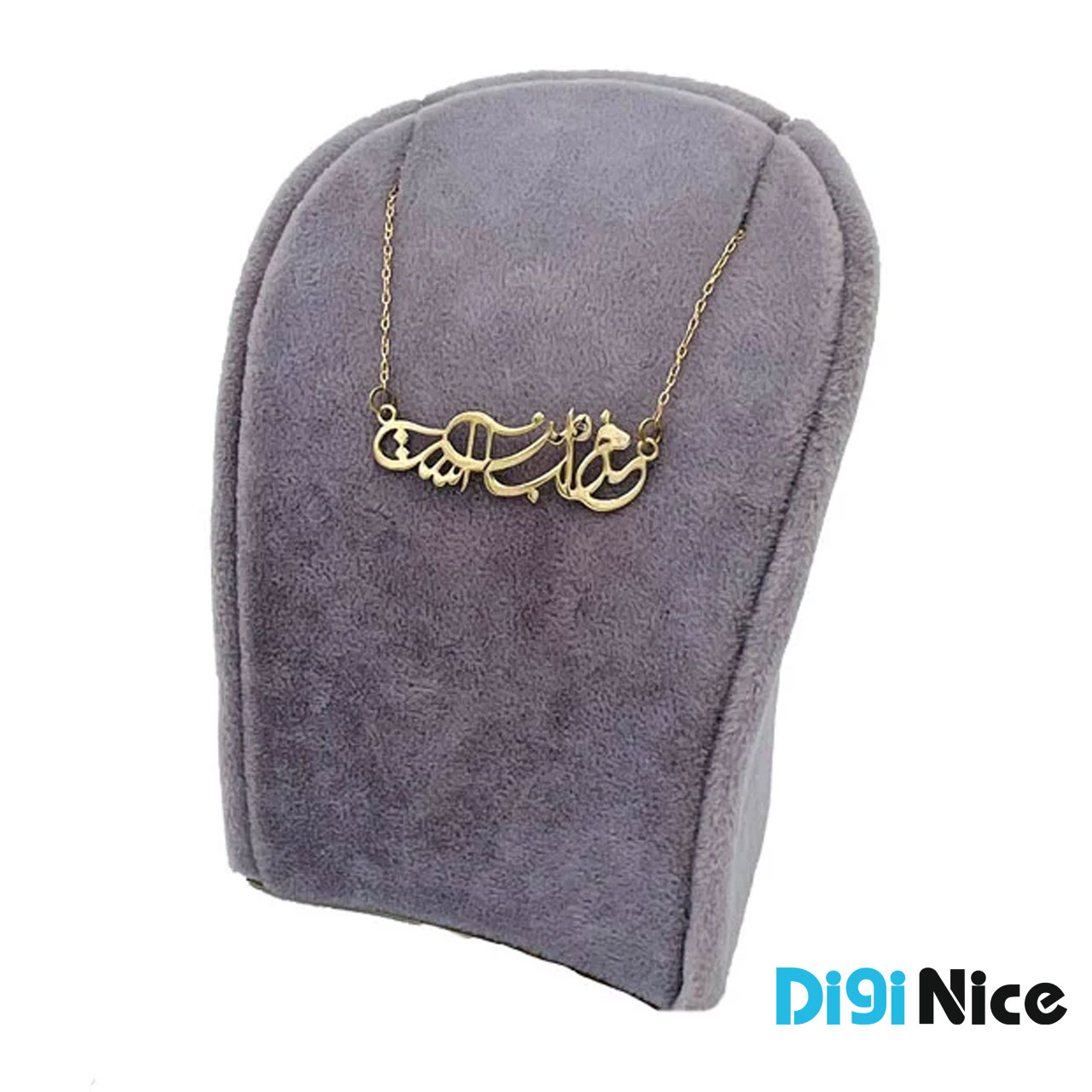 گردنبند طلا 18 عیار طرح خدا با من است
