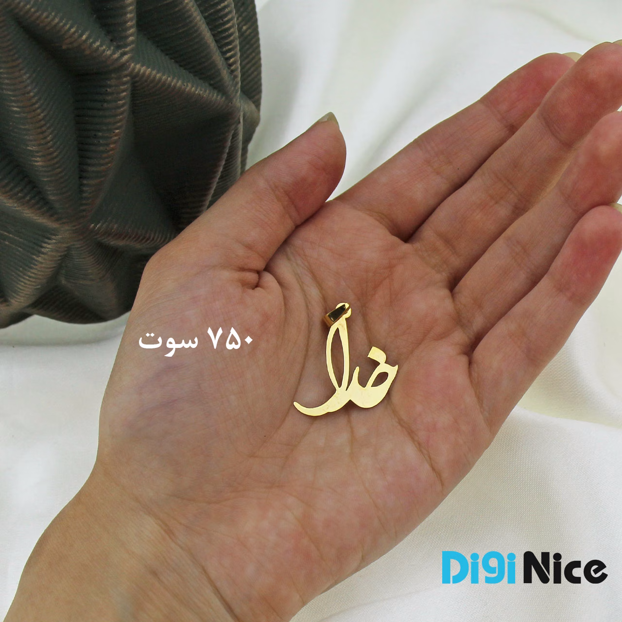 گردنبند طلا 18 عیار طرح خدا (کد DN-P2996)