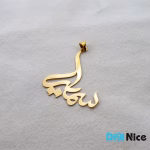گردنبند طلا 18 عیار طرح سمیرا