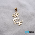 گردنبند طلا 18 عیار طرح پریناز