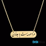گردنبند طلا 18 عیار طرح مرا عهدیست با جانان