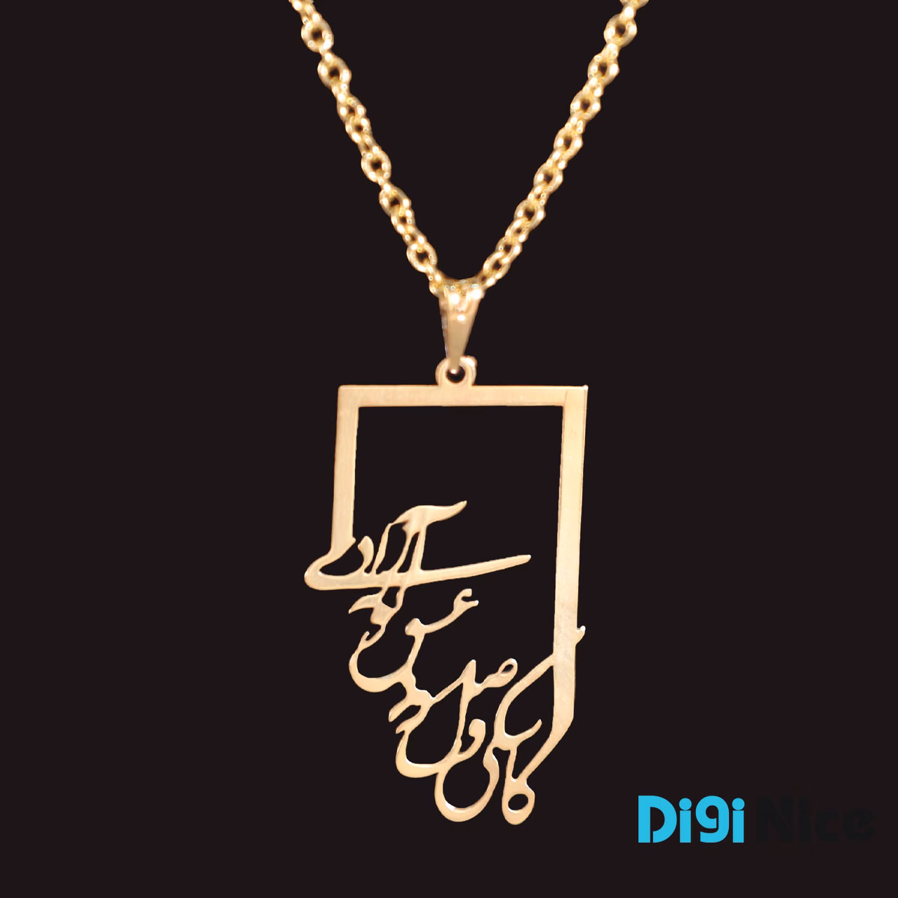 گردنبند طلا 18 عیار طرح کاشکی وصل شود عشق تو به آزادی